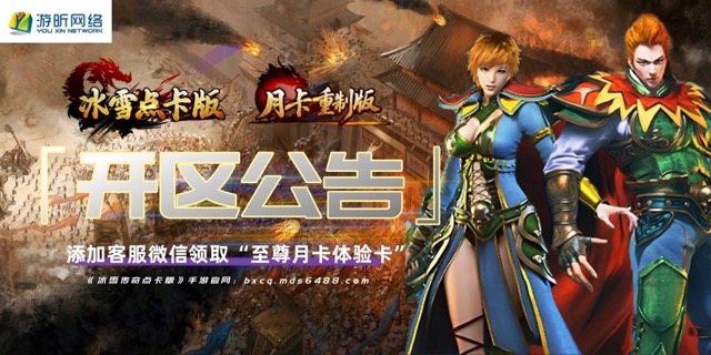 开服通知｜6月5日开区公告